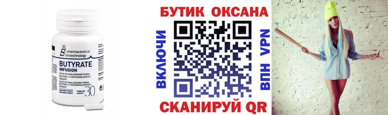 БУТИРАТ оксана  Ейск 