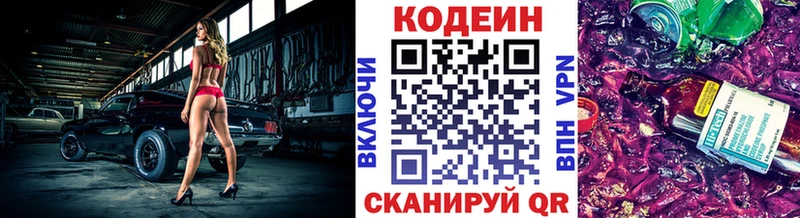 блэк спрут маркетплейс  как найти закладки  Ейск  Кодеиновый сироп Lean Purple Drank 