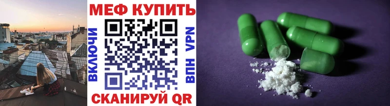 закладки  Ейск  Меф кристаллы 